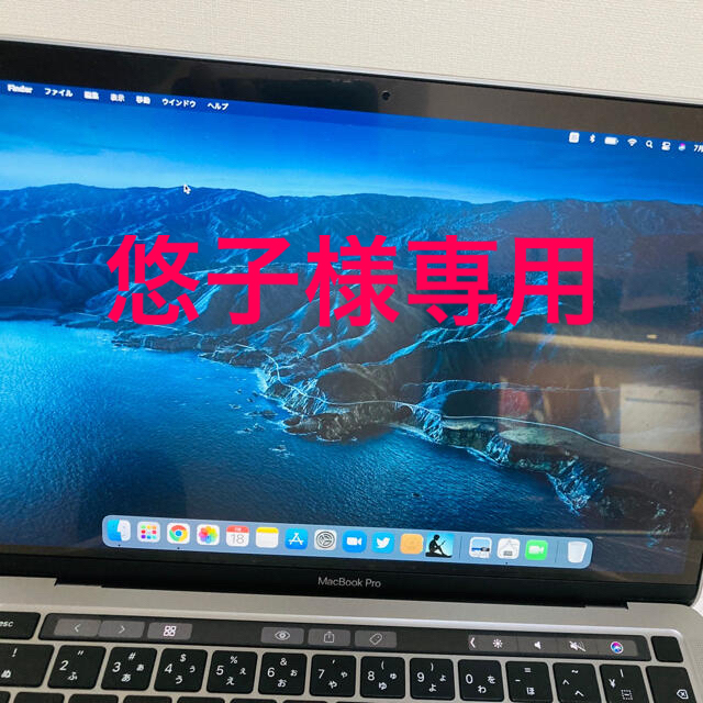 Mac (Apple) - MacBook Pro13インチ