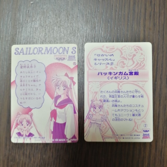セーラームーン - 723様専用の通販 by みゅ's shop|セーラームーン