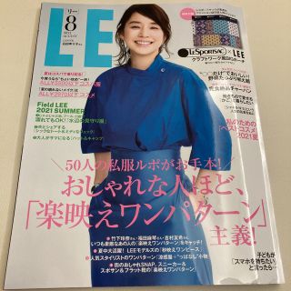 シュウエイシャ(集英社)のLee 雑誌(ファッション)