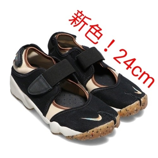 新色！NIKE AIR RIFT ナイキ エアリフト 24cm 黒 ブラック