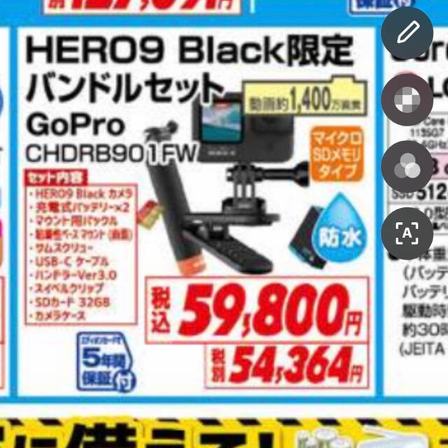 夏セール開催中 MAX80%OFF! GoPro - たか)GoPro HERO9 Blackと(別売
