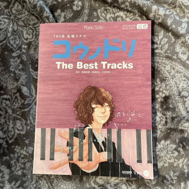 コウノドリＴｈｅ　Ｂｅｓｔ　Ｔｒａｃｋｓ エンタメ/ホビーの本(楽譜)の商品写真