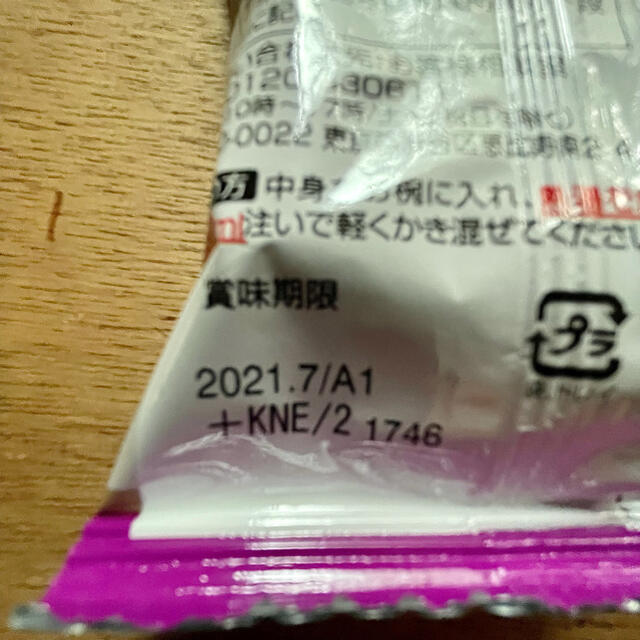 【賞味期限注意】即席みそ汁（乾燥タイプ）８つ 食品/飲料/酒の加工食品(インスタント食品)の商品写真