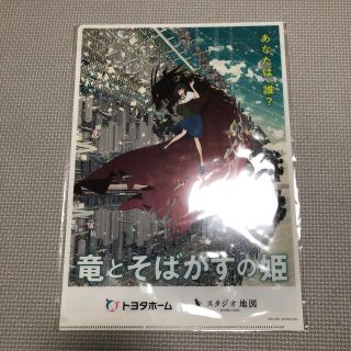 ジブリ(ジブリ)の竜とそばかすの姫 クリアファイル(クリアファイル)