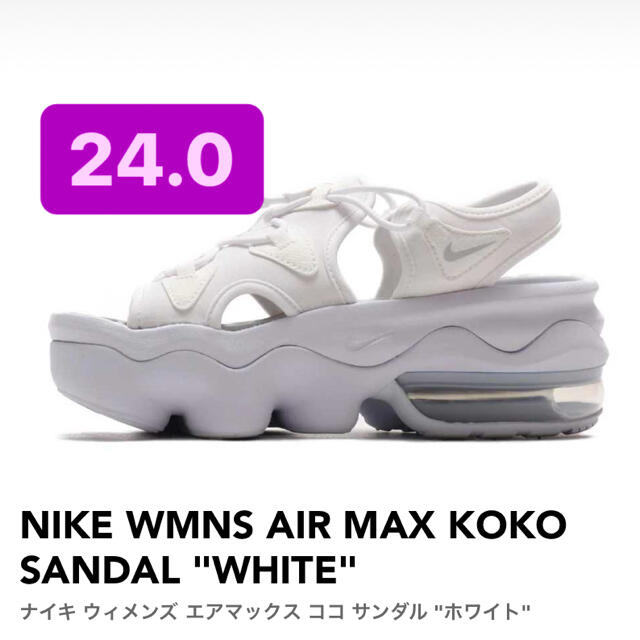 NIKE WMNS AIR MAX KOKO SANDAL "WHITE