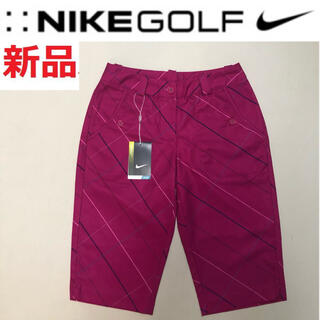 ナイキ(NIKE)の新品未使用 ナイキ ゴルフ ドライフィット ハーフ パンツ サイズ0(ウエア)