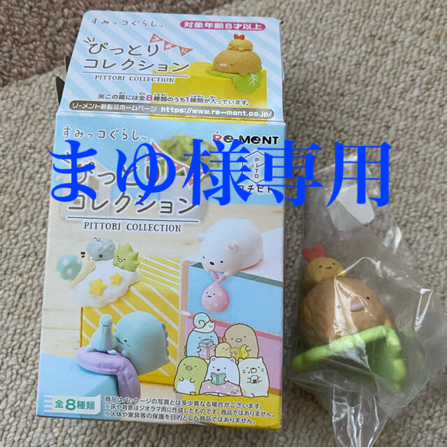 同梱不可】ぴっとりコレクション すみっこぐらし コミック 送料無料 リーメント すみっコぐらし フチピト フチにぴっとりコレクション BOX 全8種セットフルコンプリートセット 4521121172736
