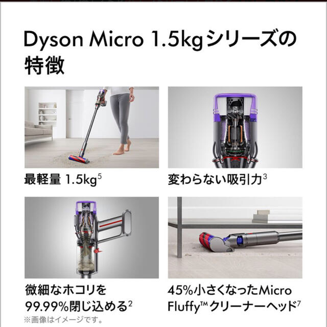 Dyson(ダイソン)のダイソン Dyson Micro 1.5kg Pro SV21FFPRO スマホ/家電/カメラの生活家電(掃除機)の商品写真