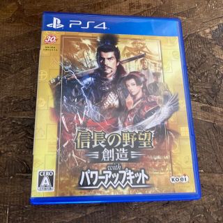 コーエーテクモゲームス(Koei Tecmo Games)の信長の野望・創造 with パワーアップキット PS4(家庭用ゲームソフト)