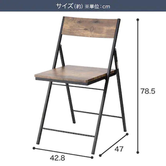 ニトリ(ニトリ)のqlo様専用◆【ニトリ】ヴィンテージ風折りたたみチェア インテリア/住まい/日用品の椅子/チェア(折り畳みイス)の商品写真