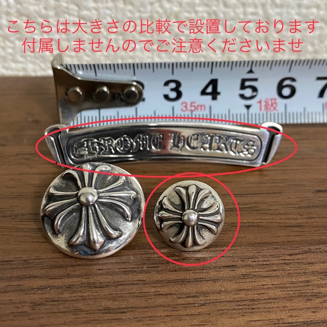 Chrome Hearts(クロムハーツ)のクロムハーツ リベット クロスボール ボタン シルバー パーツ  メンズのアクセサリー(その他)の商品写真