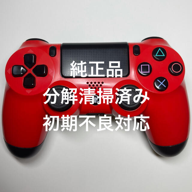 133式ボール様専用ページ ps4 コントローラー | フリマアプリ ラクマ