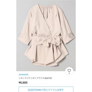 ジーナシス(JEANASIS)のJEANASIS リネンライクリボンブラウス　アリス様専用(シャツ/ブラウス(半袖/袖なし))