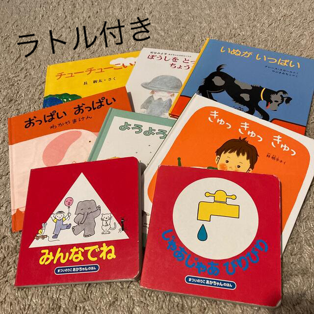 絵本 まとめ売り 12冊 バラ売り可 - メルカリ