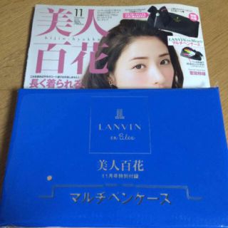 ランバンオンブルー(LANVIN en Bleu)の美人百花  付録(ポーチ)