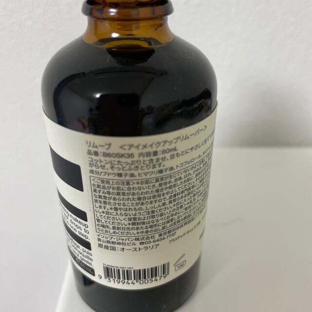 Aesop(イソップ)のあおむ様専用 コスメ/美容のスキンケア/基礎化粧品(クレンジング/メイク落とし)の商品写真