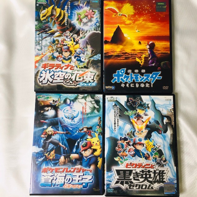 劇場版  ポケモン  DVD  4本セット