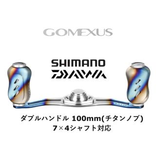 シマノ(SHIMANO)のゴメクサス 100mm ダブルハンドル チタンノブ アンタレス　スコーピオン(リール)