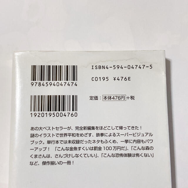 「こんな○○は××だ！鉄拳作品集 」1〜3 巻セット エンタメ/ホビーの本(文学/小説)の商品写真