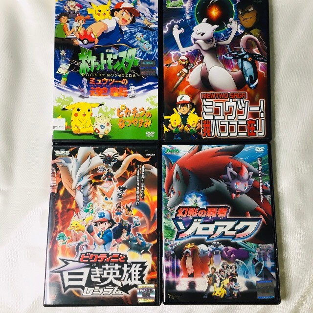 ポケモン ポケットモンスター Dvd 4本セットの通販 By Ri S Shop ポケモンならラクマ