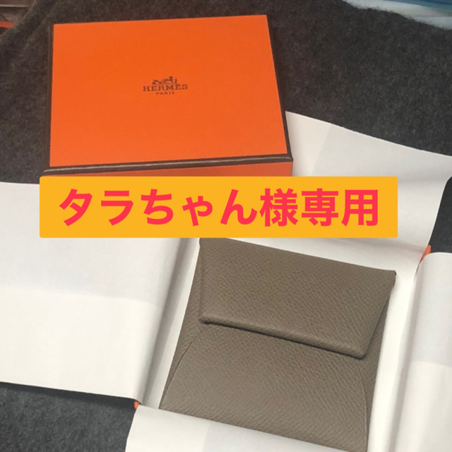 タラちゃん様専用【値下げ】HERMES-Bastia コインケース レディース