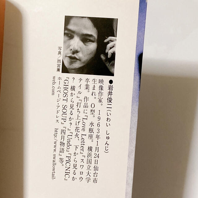 「スワロウテイル」岩井俊二（1996年 初版） エンタメ/ホビーの本(文学/小説)の商品写真