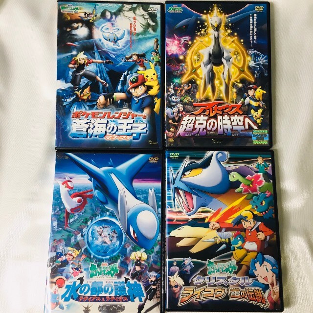 ポケモン ポケットモンスター Dvd 4本セットの通販 By Ri S Shop ポケモンならラクマ