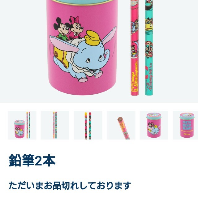 Disney Tdr 空飛ぶダンボ ミッキー ミニー ディズニーグッズセットの通販 By ひまママ S Shop ディズニーならラクマ Disney Tdr 空飛ぶダンボ ミッキー ミニー ディズニーグッズセットの通販 By ひまママ S Shop ディズニーならラクマ