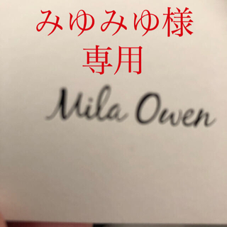 ミラオーウェン(Mila Owen)のmila owen の新品未使用タグ付き　黒　ジレ(ベスト/ジレ)