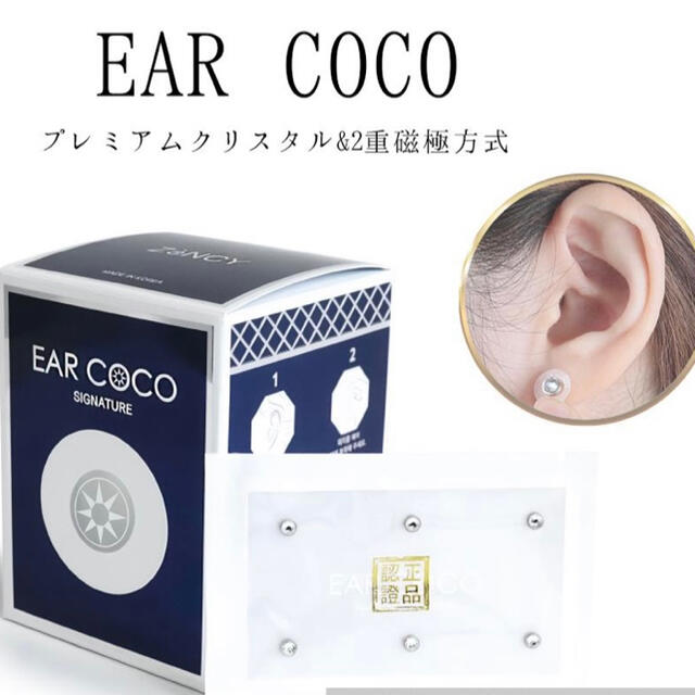 【新品未使用・正規品】EARCOCO イヤーココ 一箱分　5シート　30粒 コスメ/美容のコスメ/美容 その他(その他)の商品写真