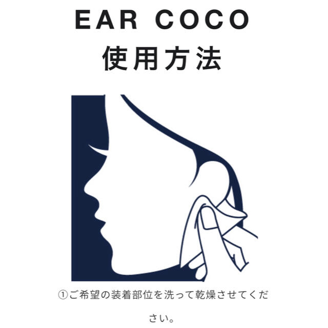 新品未使用 正規品  EARCOCO  イヤココ 1箱分5シート30粒入り