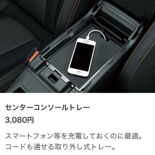 スバル(スバル)のXV インプレッサ センターコンソールトレー　純正(車内アクセサリ)