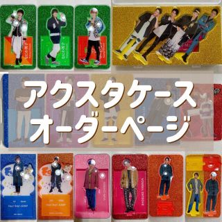 アクスタケース オーダーページの通販 by えぴ ︎2023アクスタ作成