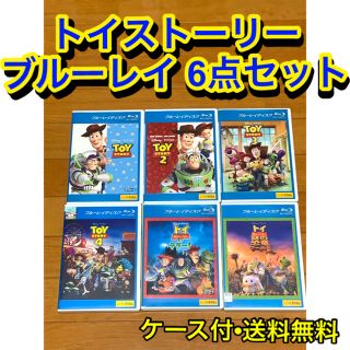 【送料無料】トイストーリー ブルーレイ 6点セット(アニメ)