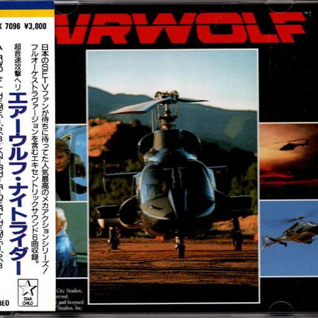 エアウルフ・ナイトライダー　テーマソングＣＤ