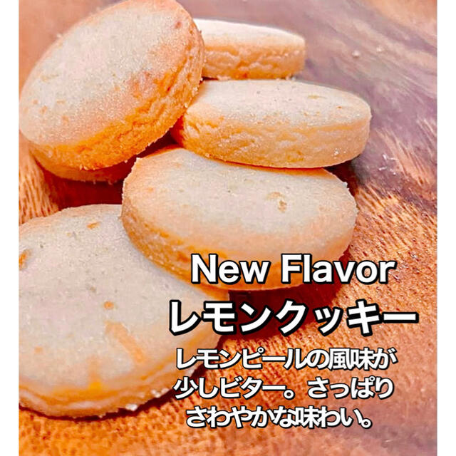 B 【グルテンフリー】米粉のクッキー　お得なお試し20個入 食品/飲料/酒の食品(菓子/デザート)の商品写真