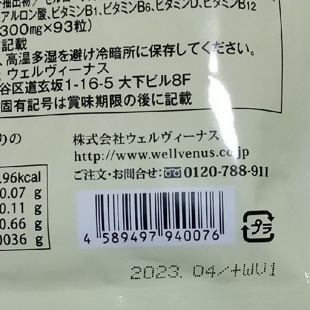 得価正規品 北国の恵み 93粒×3袋の通販 by Mari's shop｜ラクマ お買い得限定SALE - www.umgasmagazine.com