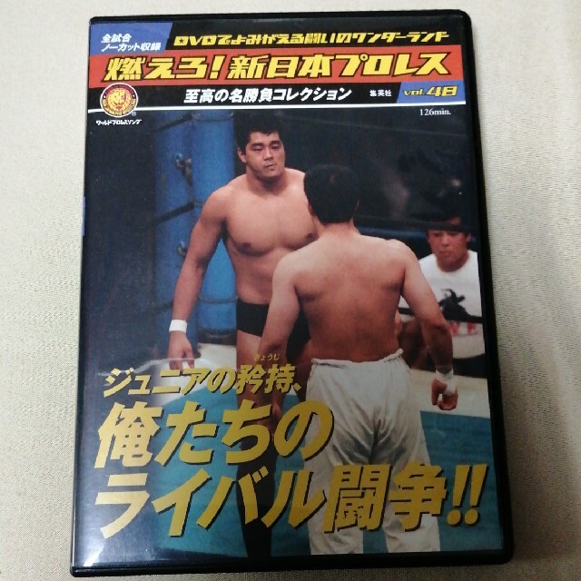 燃えろ！新日本プロレス　Vol.48 エンタメ/ホビーのDVD/ブルーレイ(スポーツ/フィットネス)の商品写真