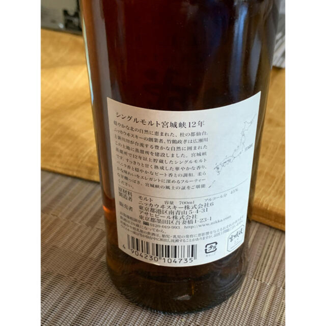 ニッカ 宮城峡12年 シングルモルト 700ml 未開栓 ニッカ 宮城峡12年 シングルモルト 700ml 未開栓