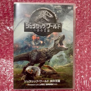 ジュラシックワールド炎の王国　Amazon限定特典映像DVD(外国映画)