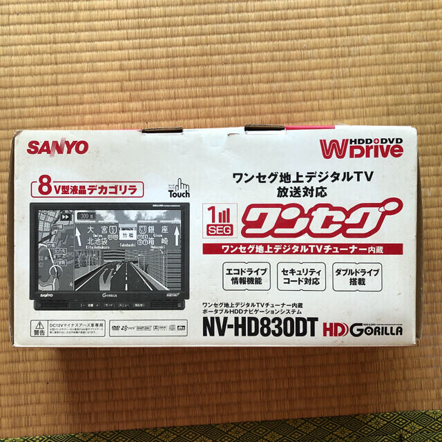 SANYO⭐︎ワンセグ地上デジタルTV放送対応⭐︎未使用