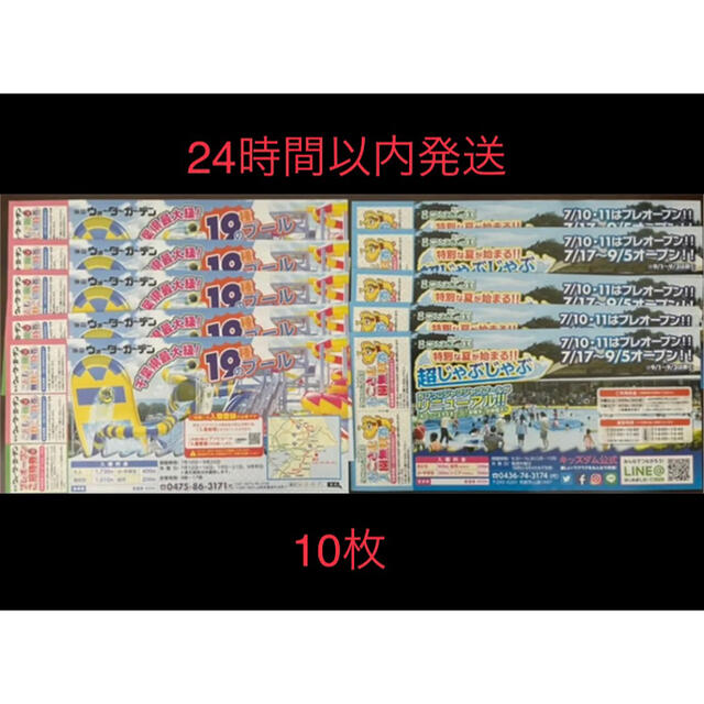 こどもの国 蓮沼ウォーターガーデン 無料券の通販 by ショップ|ラクマ こどもの国 蓮沼ウォーターガーデン 無料券の通販 by ショップ|ラクマ
