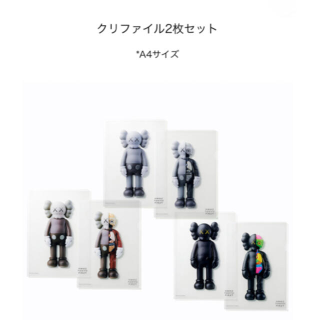 KAWS TOKYO FIRST クリアファイル A4サイズ 全種 2枚組×3 エンタメ/ホビーのアニメグッズ(クリアファイル)の商品写真