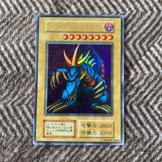 お買得!】 遊戯王 トライホーン ドラゴン 初期ウルトラレア