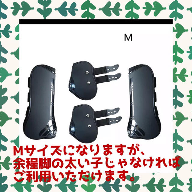 乗馬 プロテクター M 赤 馬用 ４脚 乗馬用品 馬術用品 クレインの通販