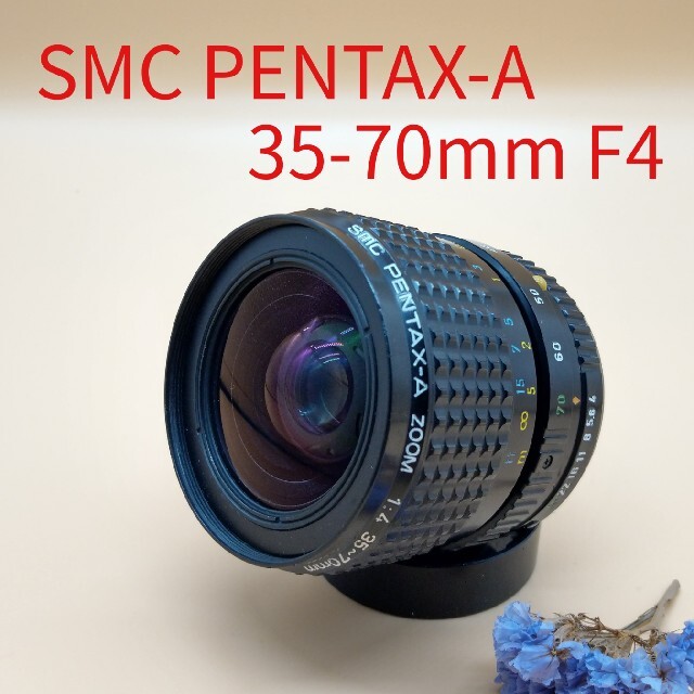 ペンタックス SMC PENTAX-A ZOOM 35-70mm F4 | フリマアプリ ラクマ