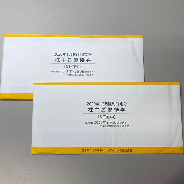 フード/ドリンク券 マクドナルド 株主優待券 6枚綴り10冊 オフクーポン