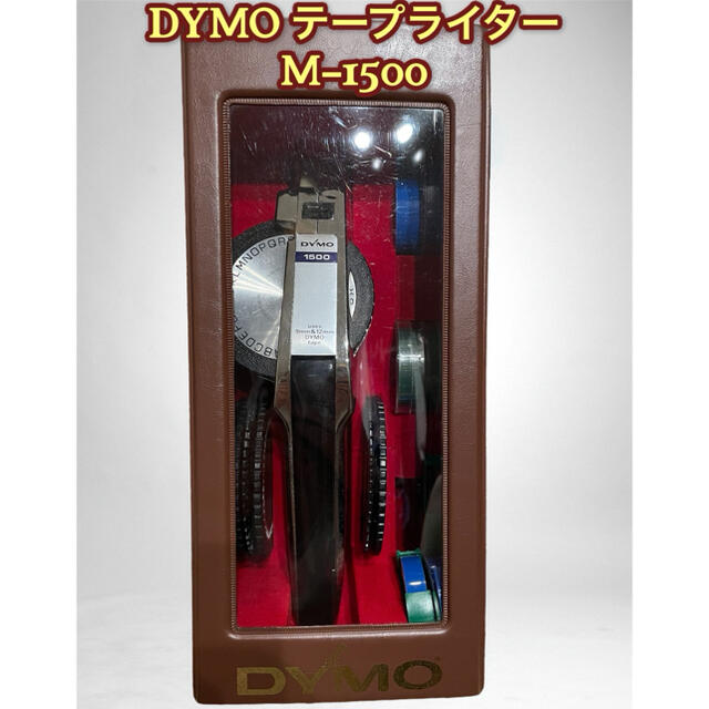 【美品】ダイモ DYMO テープライター M-1500 9mm 12mm
