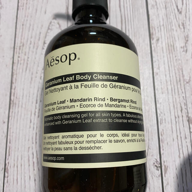 新品 2本 Aesop イソップ ゼラニウム リーフ ボディクレンザー 1