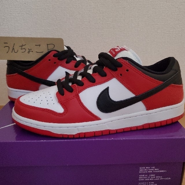 NIKE SB DUNK LOW PRO "CHICAGO"27.0cm靴/シューズ